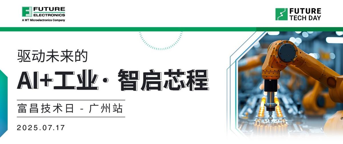 Future Tech Day 2025 - Guangzhou
