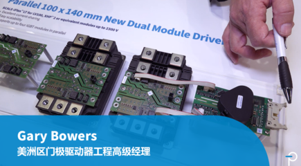 APEC 2023 PI 展位亮点 - 用于风电的 SCALE-iFlex LT 门极驱动器