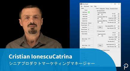 MotorXpertソフトウェアでBridgeSwitchモータードライブ設計を簡素化