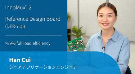 デザイン例の開封 - DER-715 - InnoMux2-BLを使用したモニター用24Wマルチ出力フライバック電源