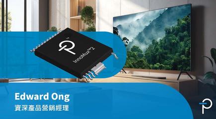 InnoMux-2 - 多個獨立調節的輸出