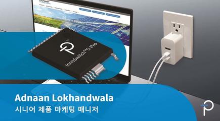 InnoSwitch5-Pro - USB PD 확장 전력 범위를 위한 단일 칩 스위처
