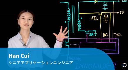 InnoMux-2 - 革命的なシングルステージ多出力フライバック変換器