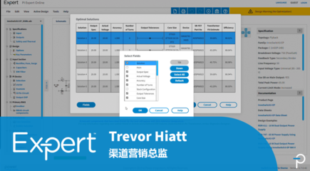 PI Expert - 优化工具可以根据效率、成本或其他偏好调整您的电源设计