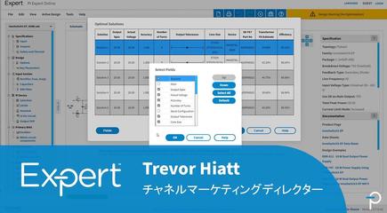 PI Expert - 最適化ツールで効率、コスト、その他の好みに基づいて電源設計を調整
