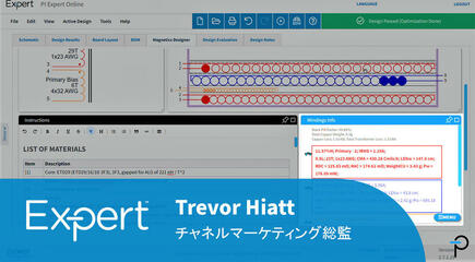 PI Expert - 磁気設計機能がトランス設計に必要なすべての情報を提供