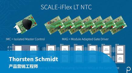 SCALE-iFlex LT NTC - IGBT/SiC 模块用门极驱动器，新增温度数据读取功能