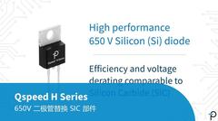 Qspeed H系列二极管 - 650V额定Qspeed替代SiC二极管