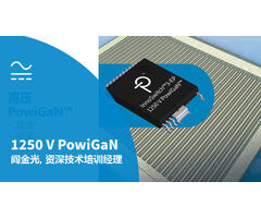 PI 线上直播点看 - 1250 V 氮化镓扩展WBG器件应用范围