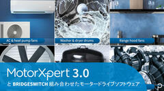 最新のMotorXpertソフトウェアはシャントやセンサーなしでFOCモーターを駆動