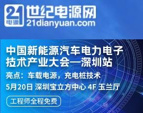 21Dianyuan Automotive Seminar - Shenzhan - 2023