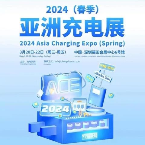 Asia Charging Expo 2024